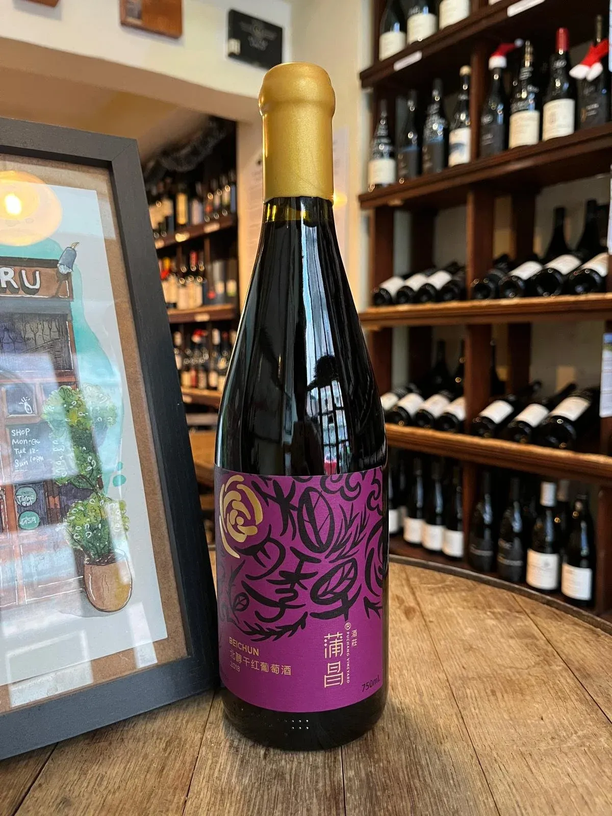 Puchang Beichun 2018 — Premier Cru Hong Kong