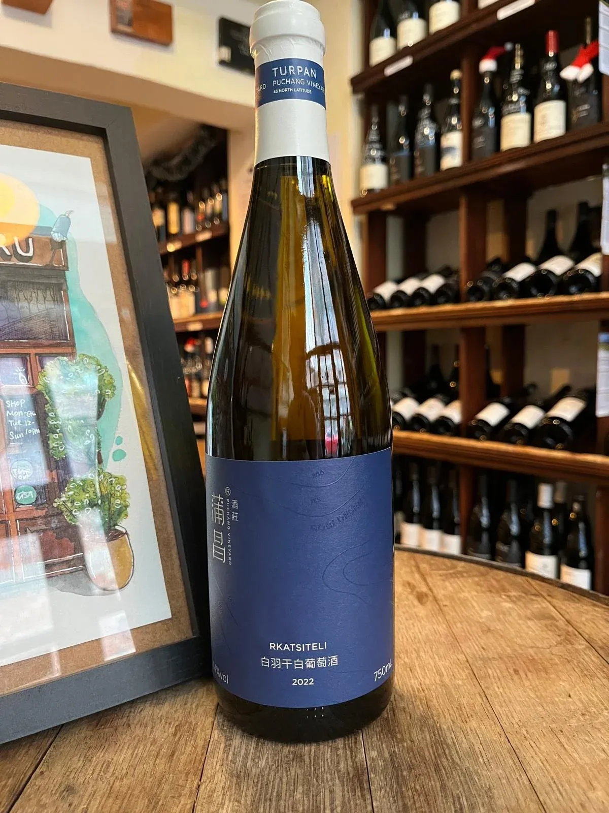 Puchang Rkatsiteli 2022 — Premier Cru Hong Kong